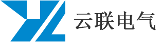 南京云联电气有限公司